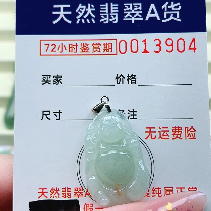 翡翠未镶嵌颈饰吊