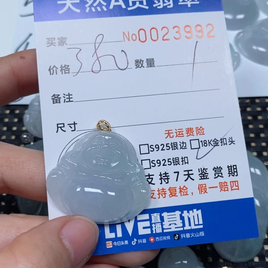 翡翠颈饰未镶嵌用****6天然缅甸翡翠