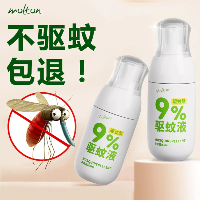 驱蚊喷雾预防基孔肯雅热花露水防护专用户外钓鱼无蚊子伊蚊驱蚊酯
