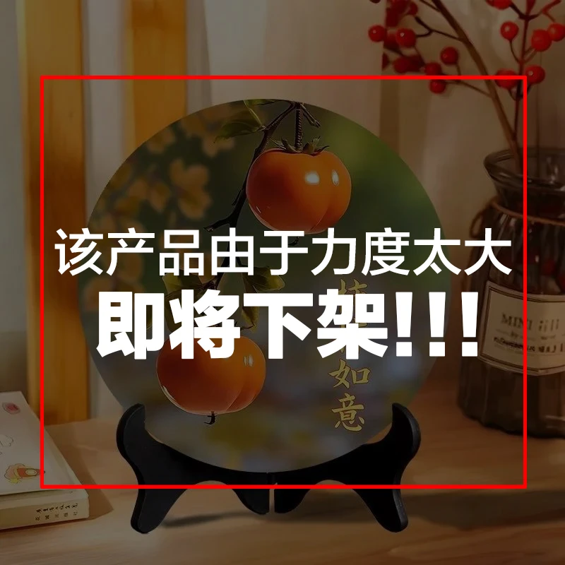 【柿柿如意摆件财源滚滚相框现代装饰画餐厅办公室桌面科学实验