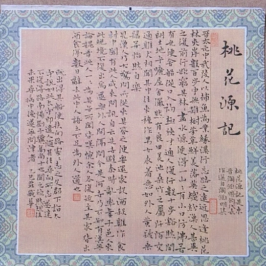 书法庄书法作品欣赏