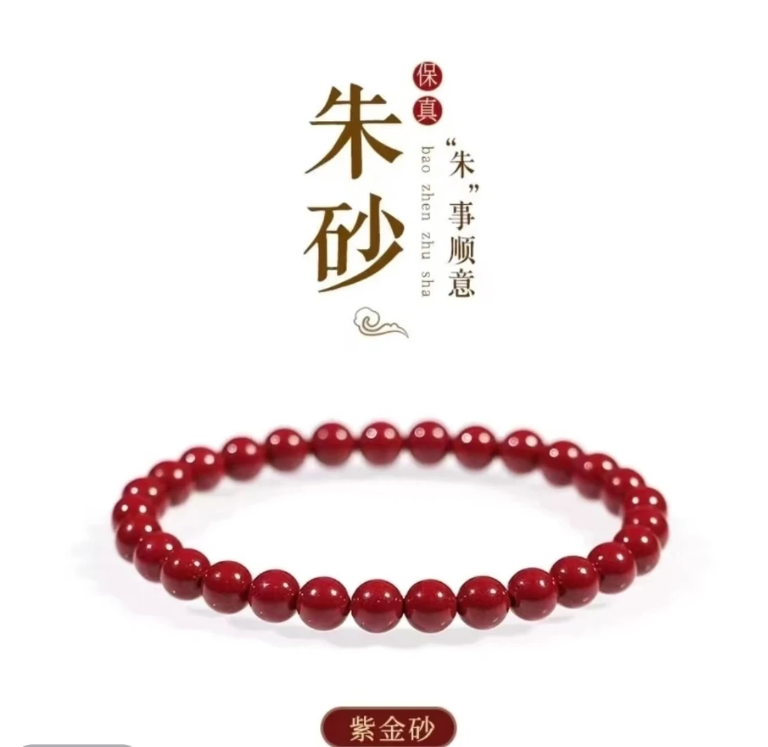 含辰砂工艺品【甄选】 含辰砂工艺品   惊喜1