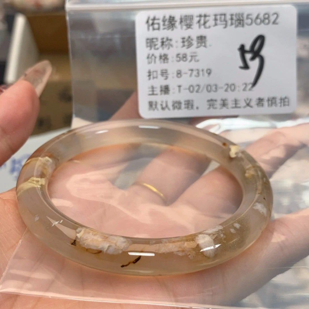 玛瑙/玉髓手镯合金珍*.