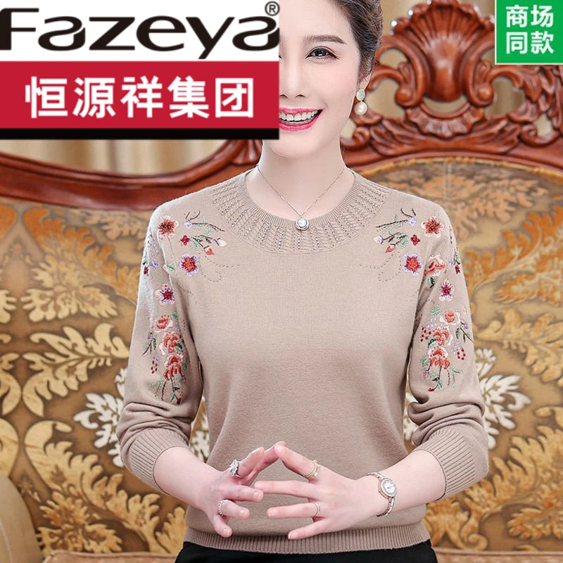 恒源祥集团彩羊中老年人春秋毛衣女时尚中年妈妈装洋气女纯色内