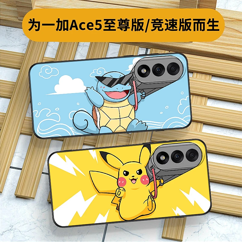 大炮杰尼龟适用一加ace5竞速版手机壳新款经典日漫创意Ac