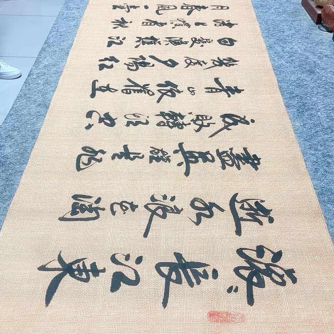书法临江仙行草书李保军老师手写