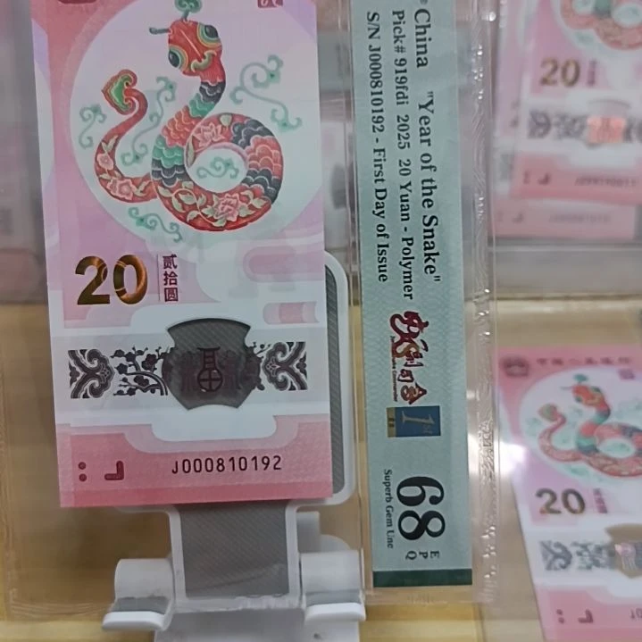 塑料蛇钞如图所示000810192朦胧