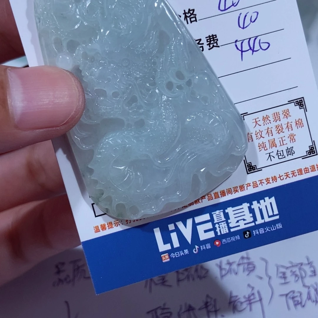 颈饰未镶嵌翡翠荣*
