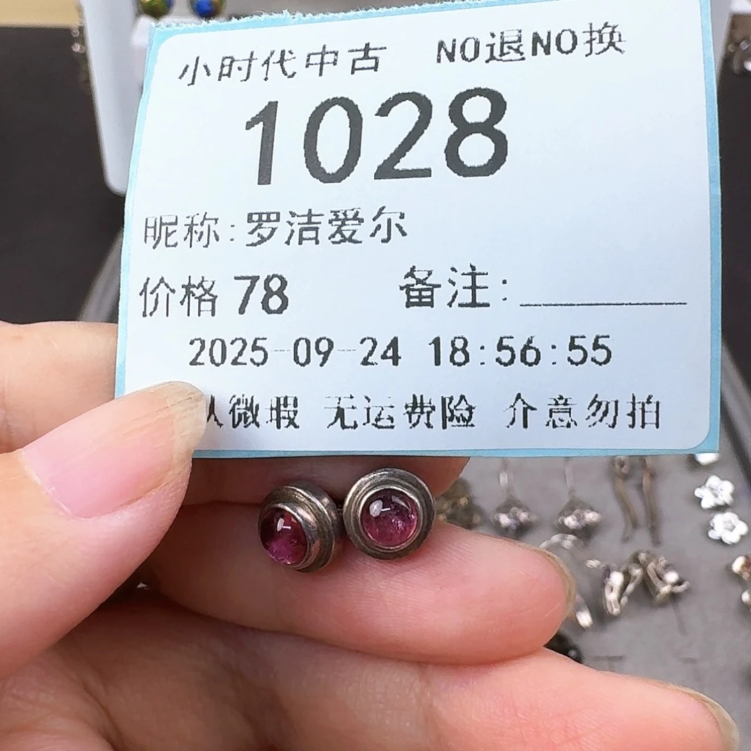 罗***尔非金属无非金属925银