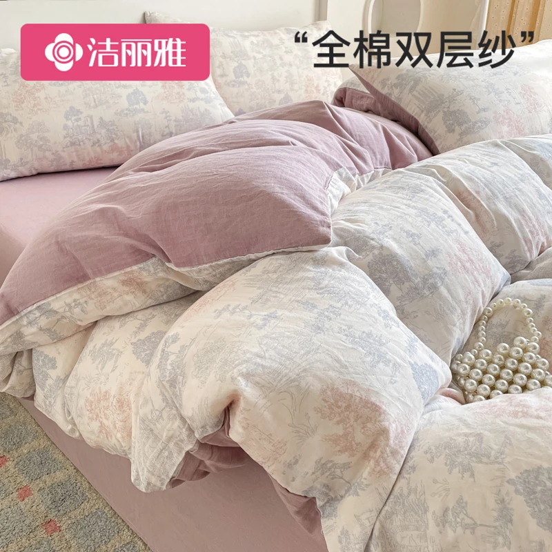 洁丽雅长绒棉双层纱纯棉床上四件套2025新款床单被套床笠款三件套