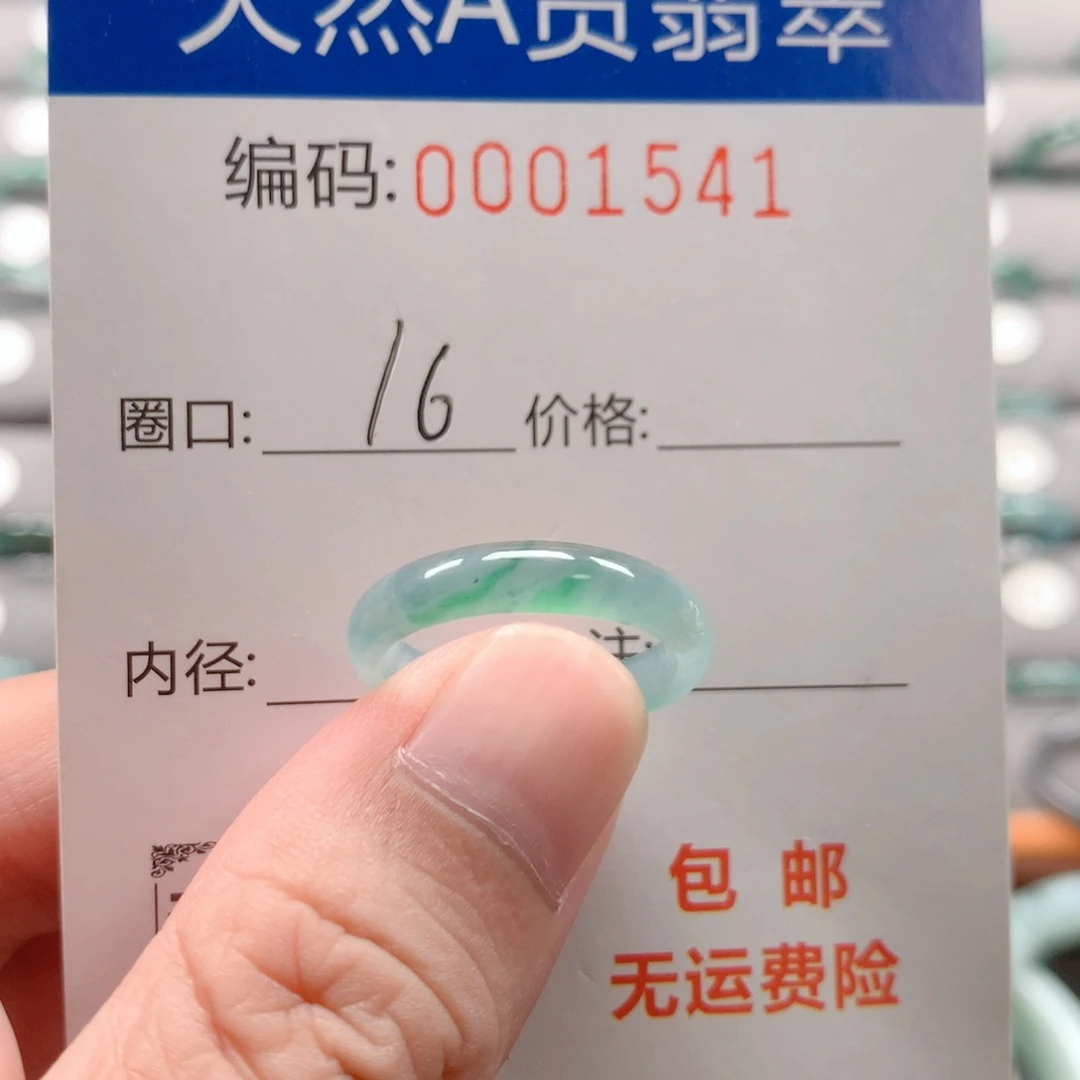 未镶嵌戒指翡翠戒圈