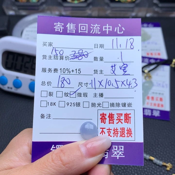颈饰未镶嵌翡翠1