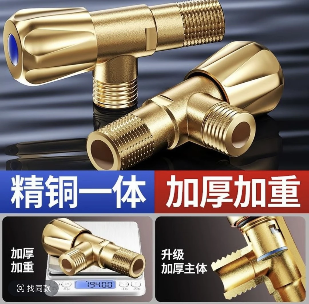 全铜三角阀冷热通用止水阀门马桶卫生间热水器卫浴浴室角阀纯铜