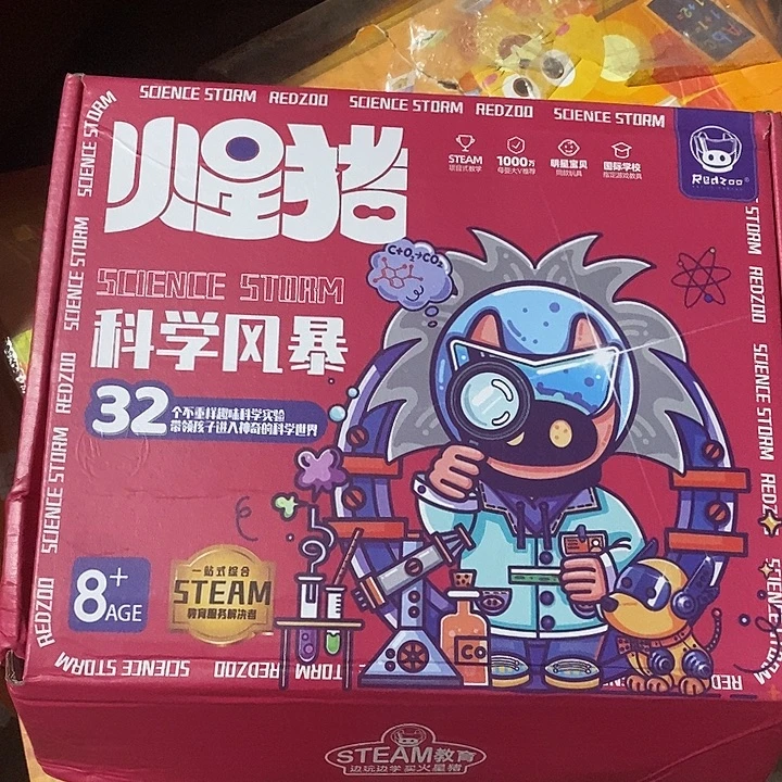 科学风暴，盒子是破的