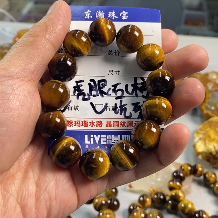 玛瑙/玉髓手链合金