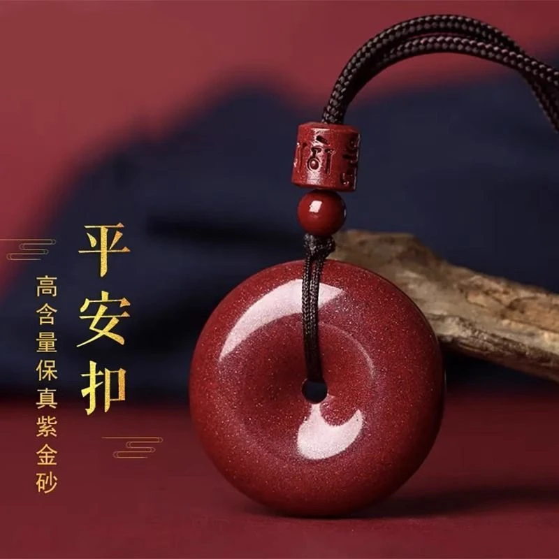 含辰砂工艺品天然朱砂平安扣