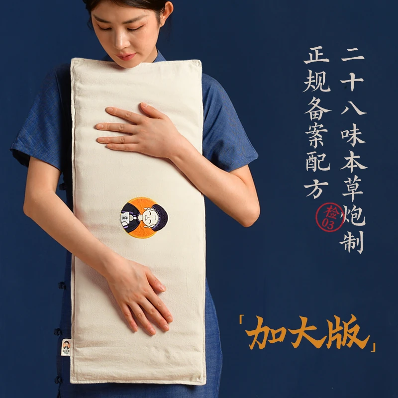 团团【盐婆婆】加大版海盐艾绒热敷垫28味草本肩颈腰腹膝盖后背暖腹