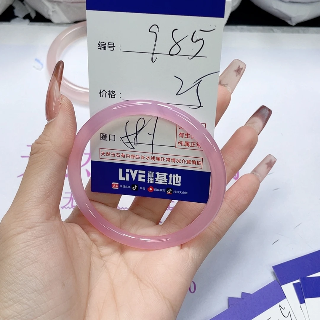 玛瑙/玉髓未镶嵌手镯985