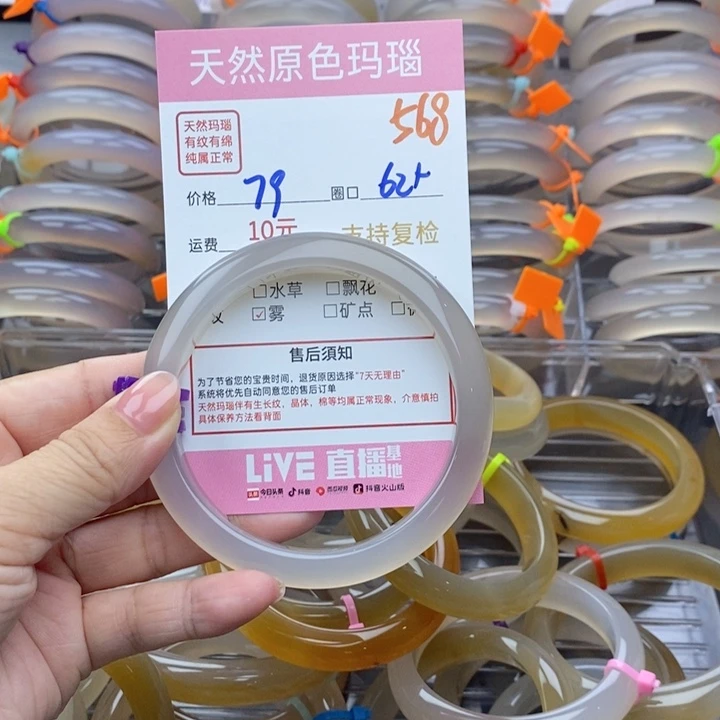 玛瑙/玉髓手镯未镶嵌o**o568