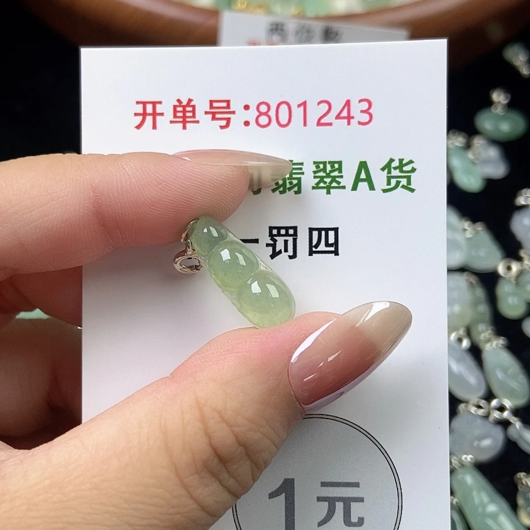 翡翠未镶嵌挂件天然