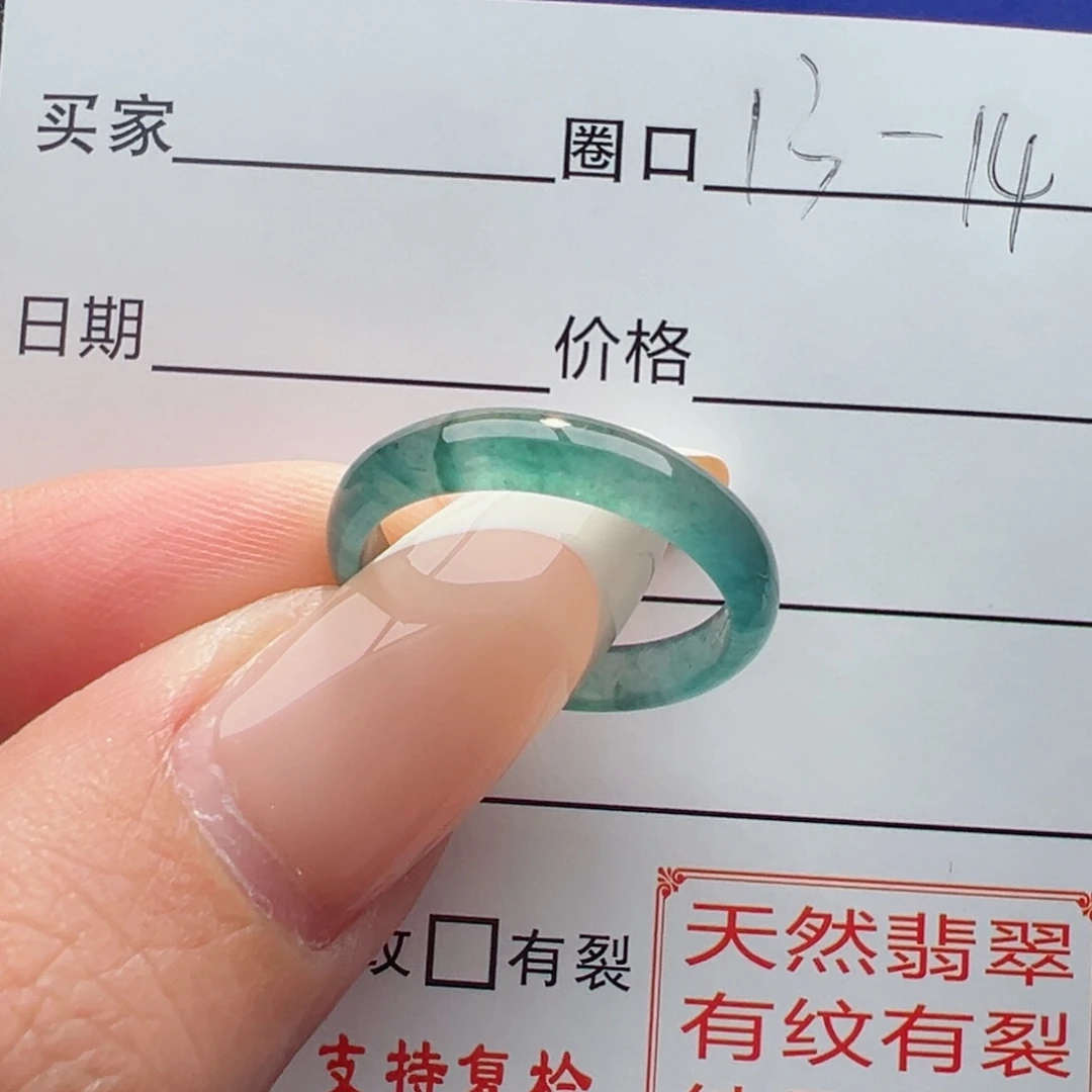 翡翠戒指未镶嵌缅甸翡翠