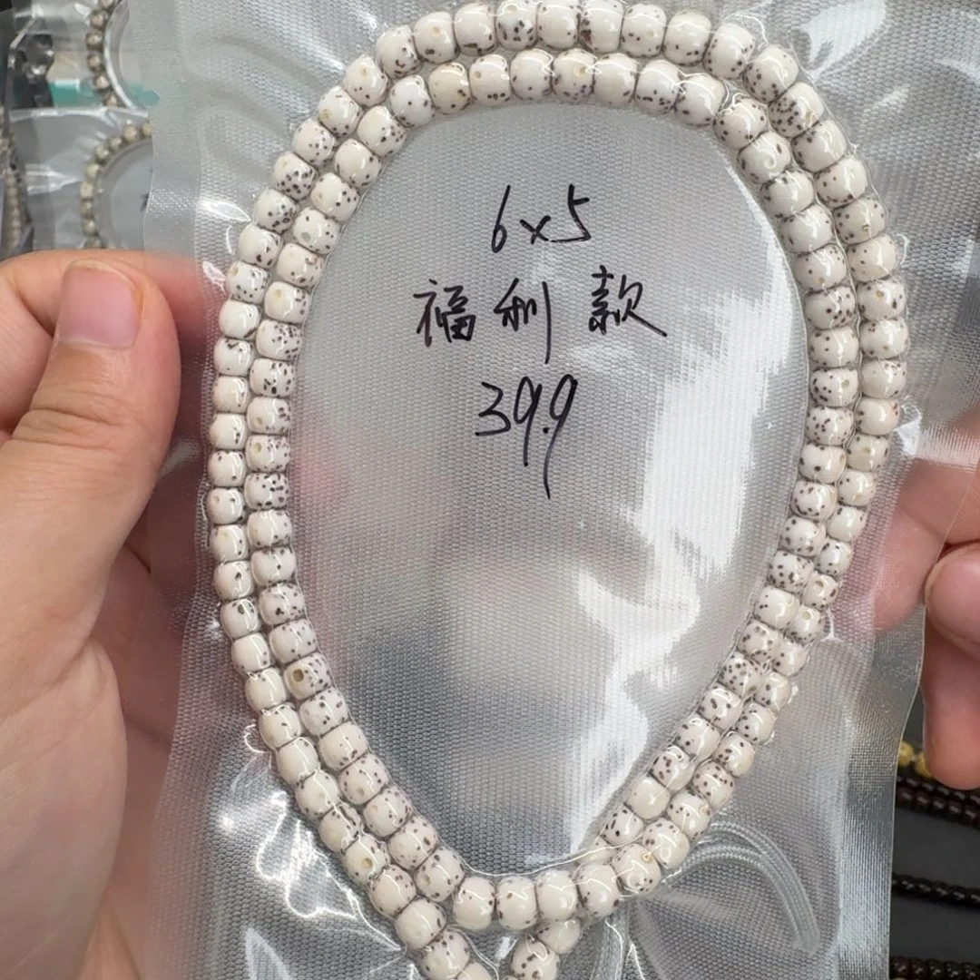吊坠星月菩提6.5原白108