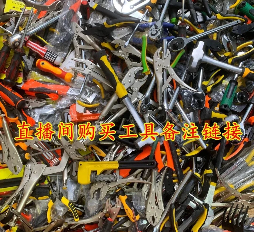 2号商品扳手日用五金工具手动工具工具箱钳子螺丝刀以直播间为主