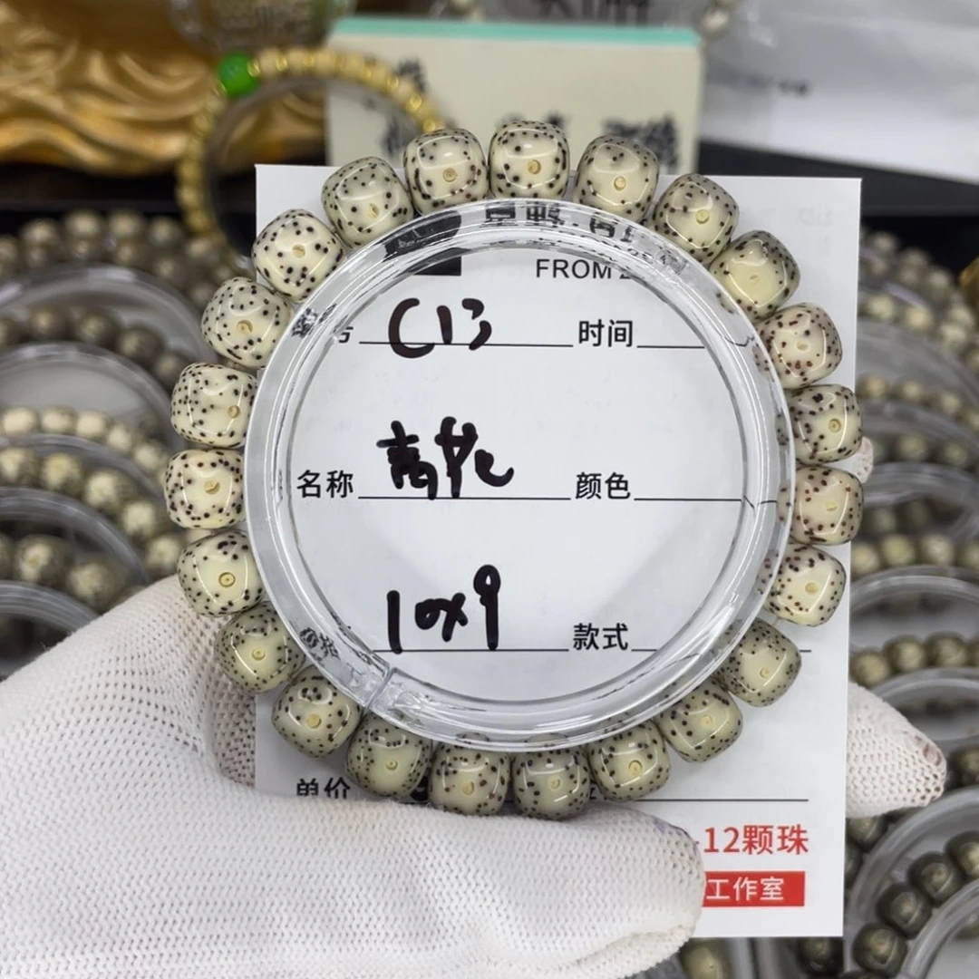 手串星月菩提青花c13