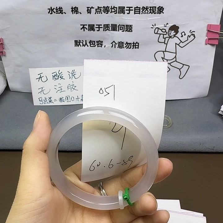 玛瑙/玉髓未镶嵌手镯051