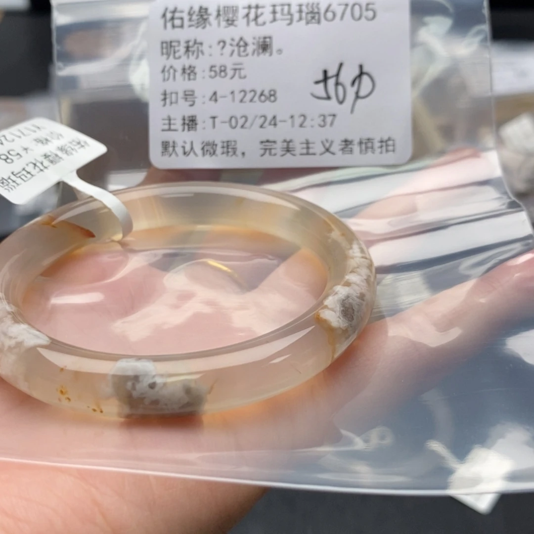 玛瑙/玉髓手镯合金༒**。