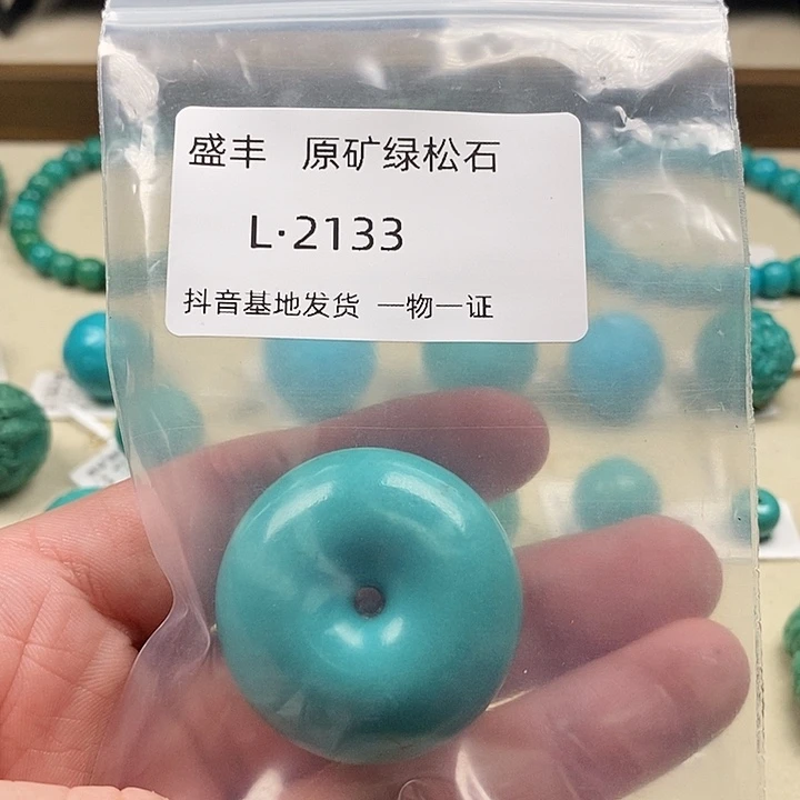 绿松石未镶嵌珠宝奇石35 20