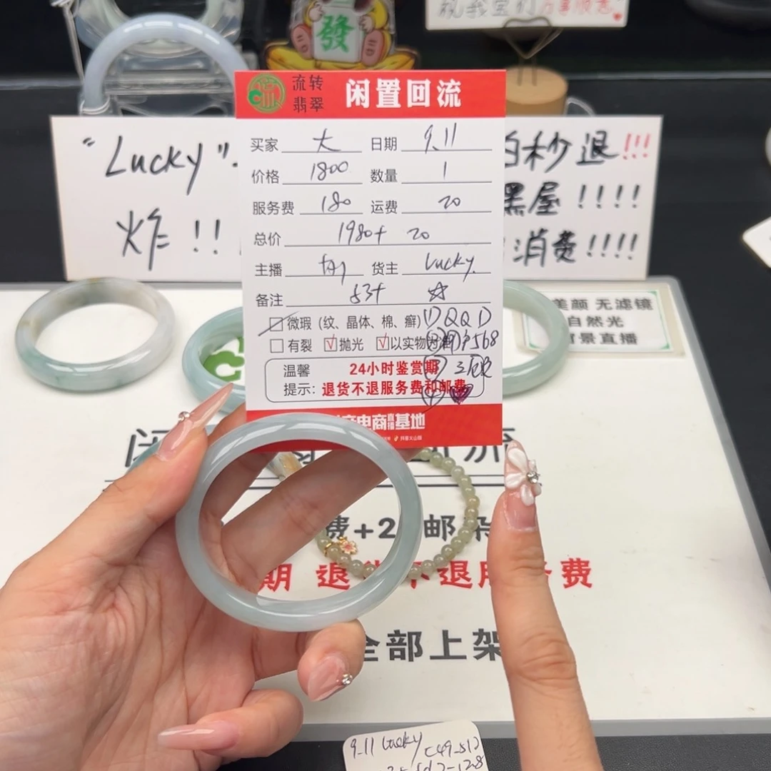 未镶嵌手镯翡翠大*怪