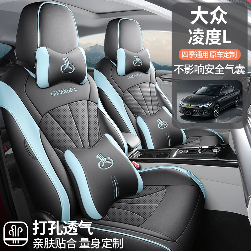 大众凌度L专用座套四季通用皮革全包围汽车坐垫套佳吉来