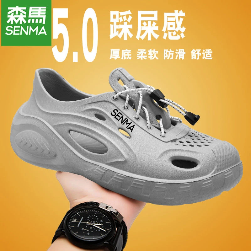 Senma/森马厚底洞洞鞋男款夏季外穿2025新款防滑沙滩踩屎感凉拖鞋