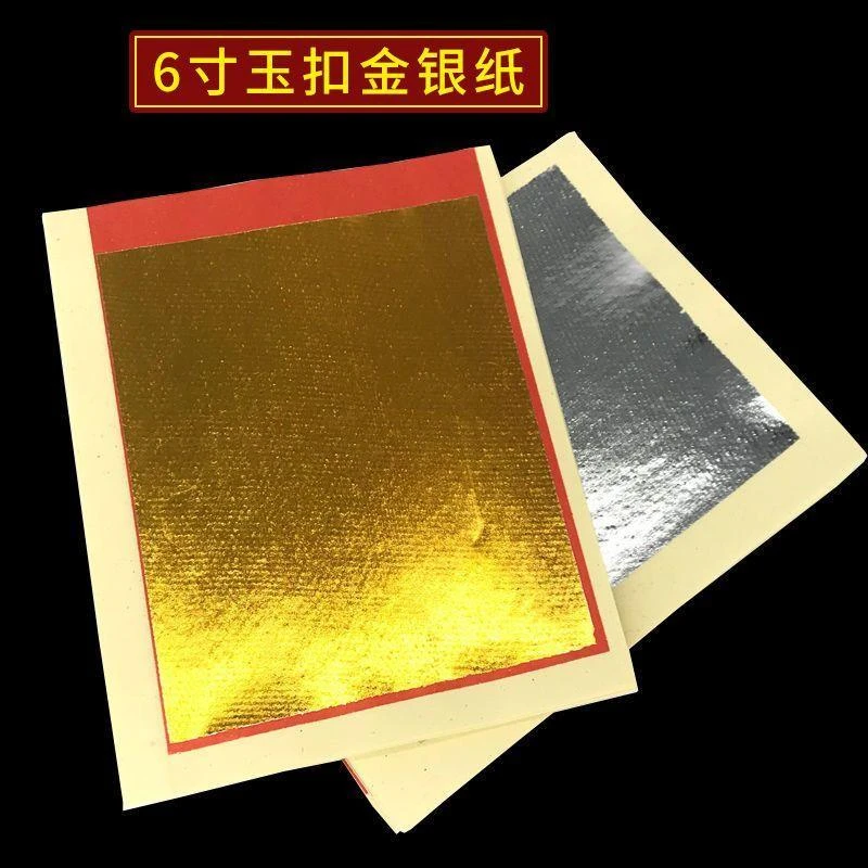 手工玉扣纸潮汕金银纸黄纸烧纸钱元宝传统锡箔纸纯金初一十五