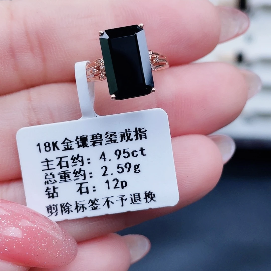 碧玺18K金镶嵌戒指