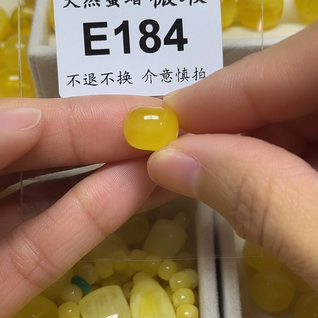 琥珀未镶嵌裸石E184