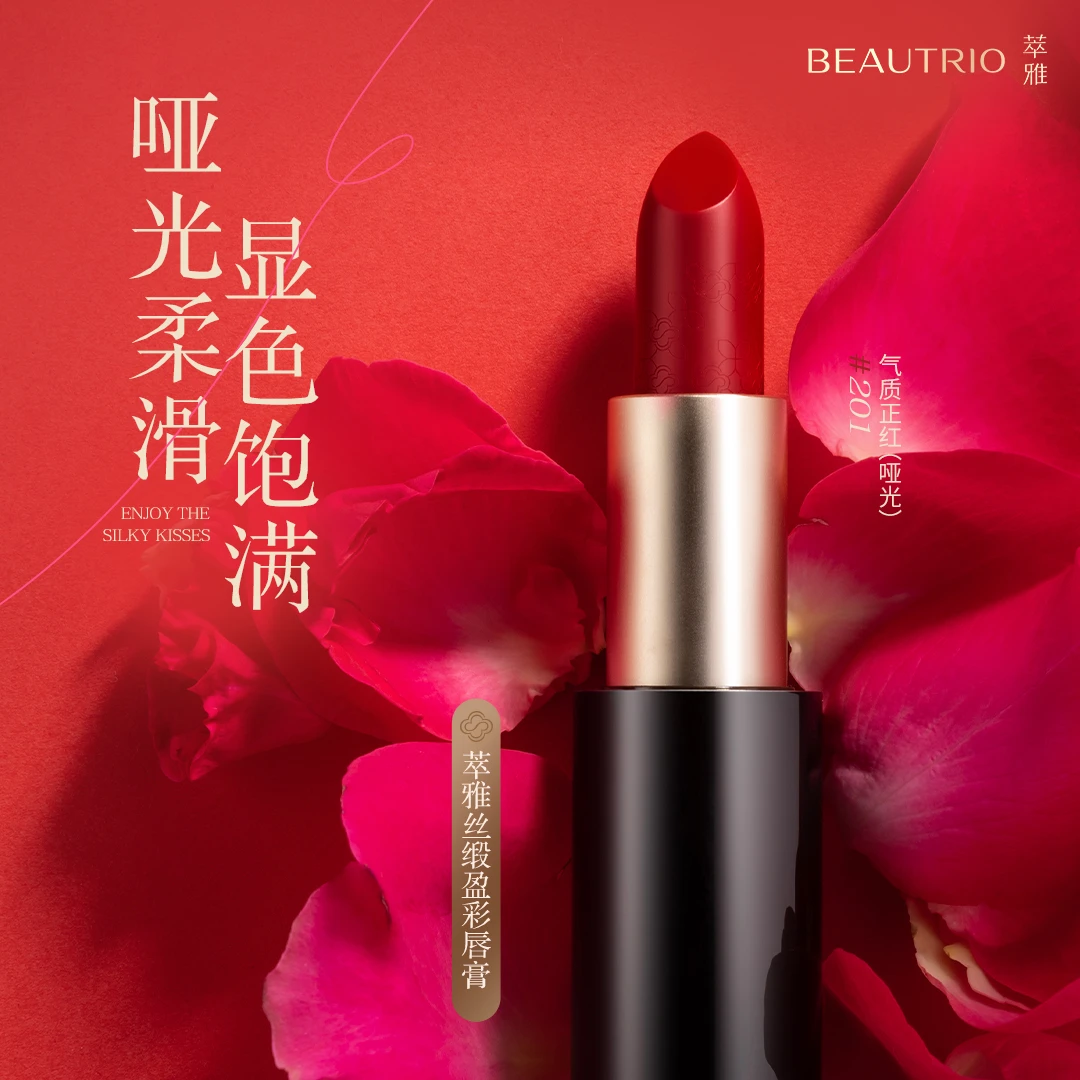 【官方正品】萃雅丝锻盈彩唇膏(辰沙橘)302口红哑光
