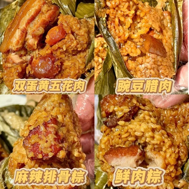 试吃荤粽4枚（240g/个）