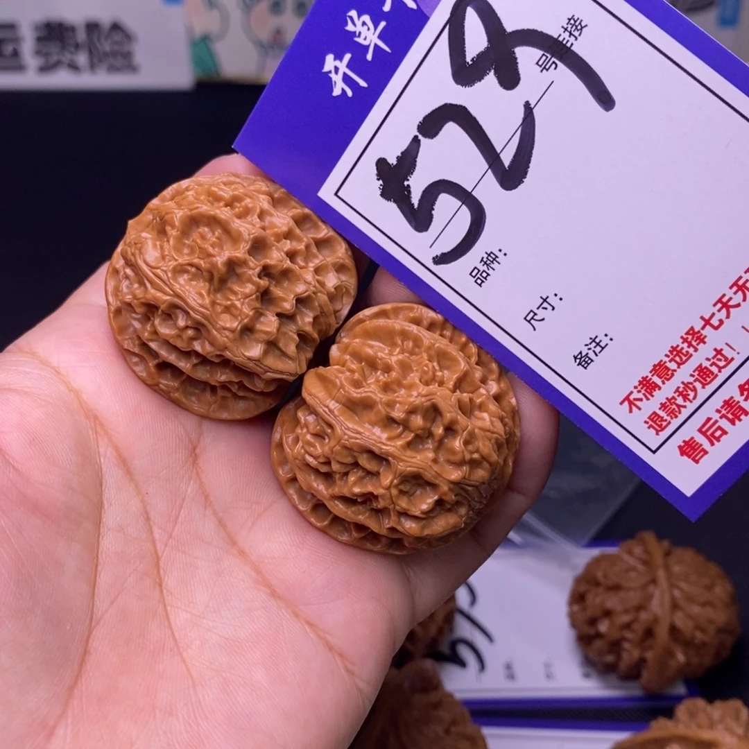 吊坠文玩核桃529号链接苹果园3.8尺