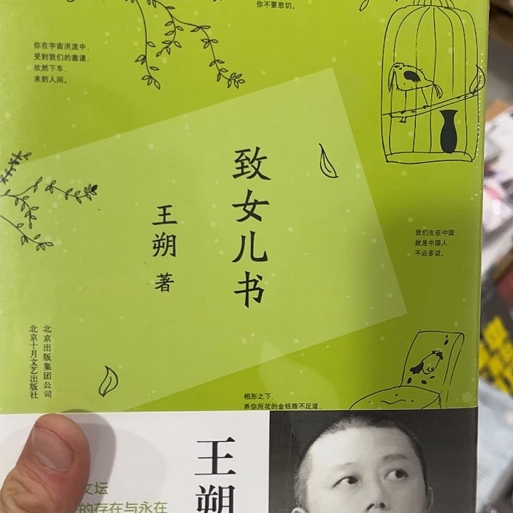 至女儿书九米一本