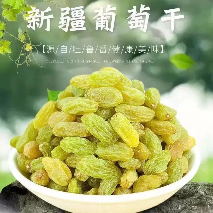 绿无核葡萄干200g