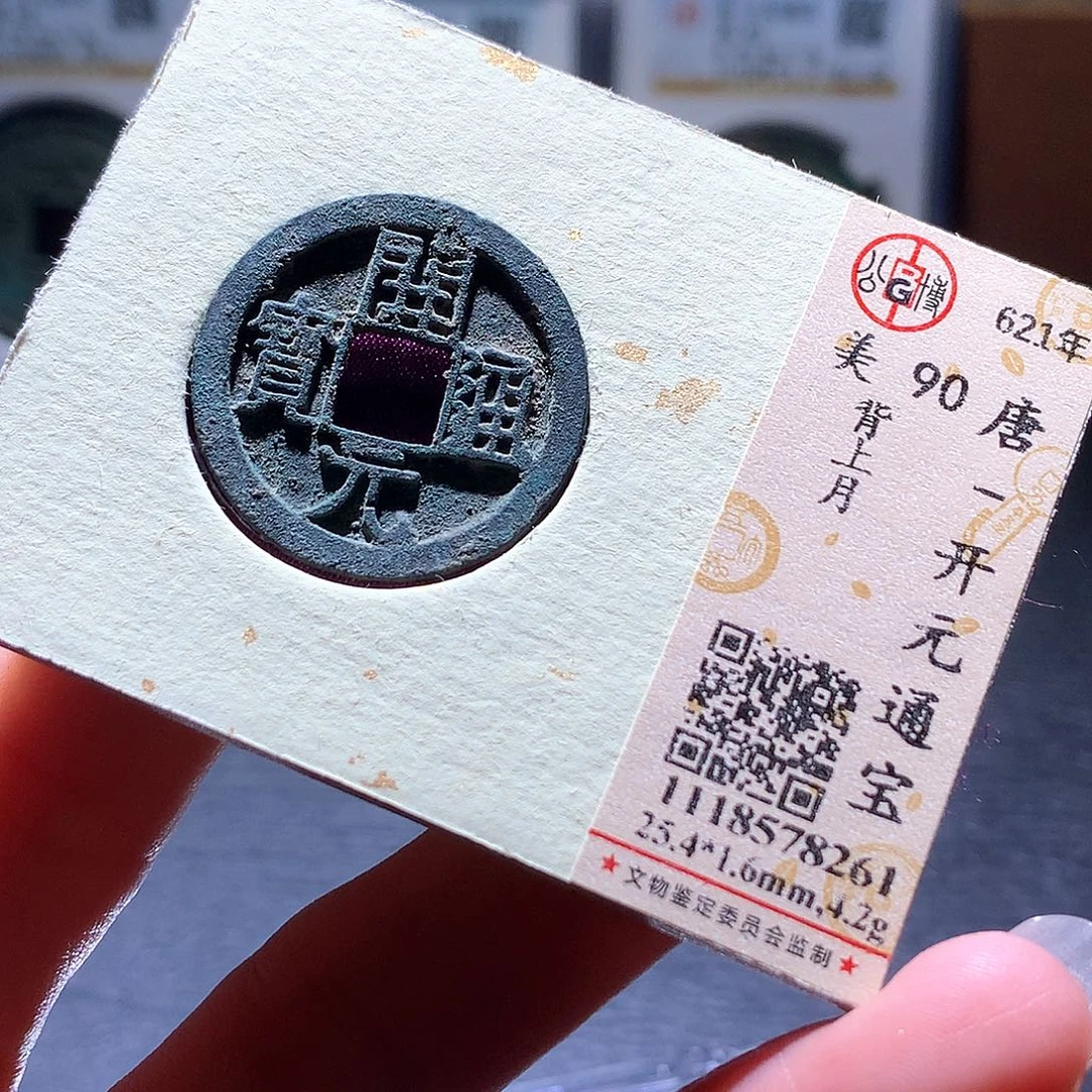 铜2 发财发财发财发财