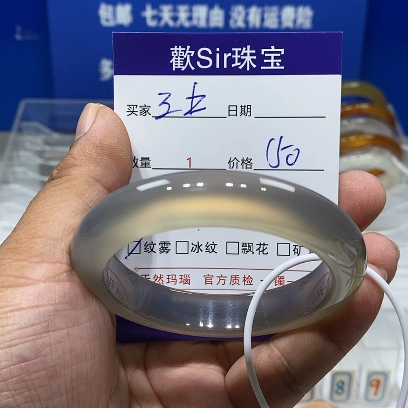 【闪购商品】玛瑙/玉髓手镯未镶嵌彭****土