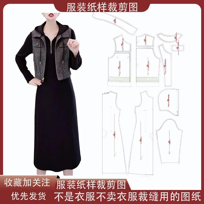5336【不是衣服】服装纸样裁剪图纸高档裙子两件套缝纫纸样