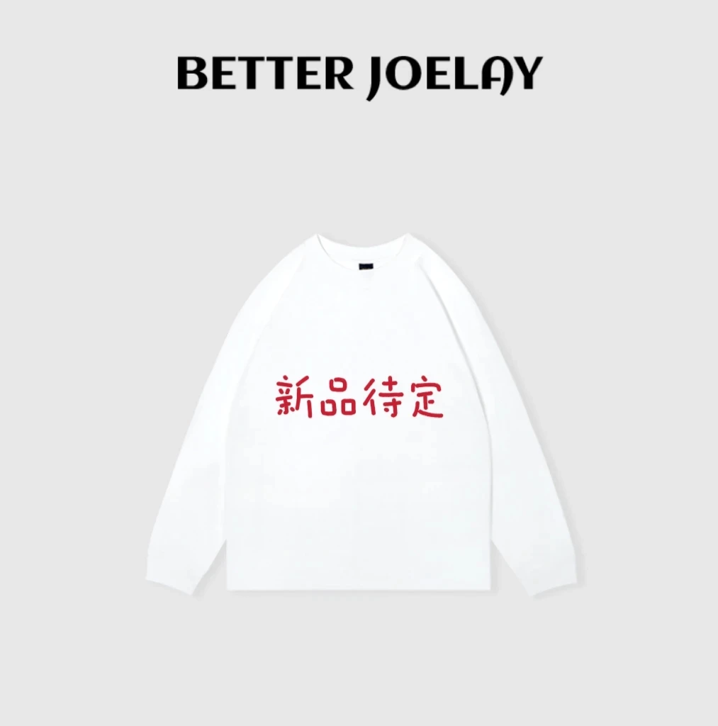 BETTER JOELAY -加绒【迷雾森林】时尚插肩卫衣宽松休闲百搭KH1151