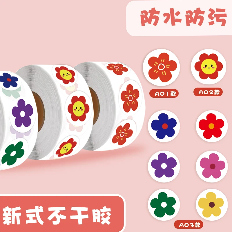 大号小红花奖励贴纸幼儿园小学生教师课堂批改作业学习表扬鼓励贴