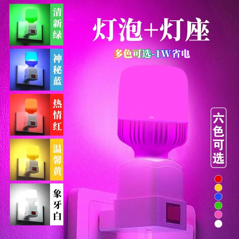 LED氛围灯小夜灯卧室浪漫粉色网红拍照直播补光气氛灯16色可选