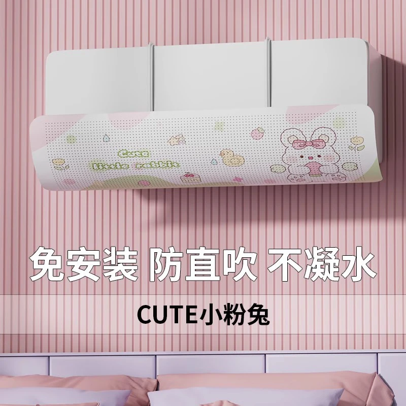 空调挡风板防直吹挂式月子婴幼儿睡眠遮风板柜机出风口导风板通用