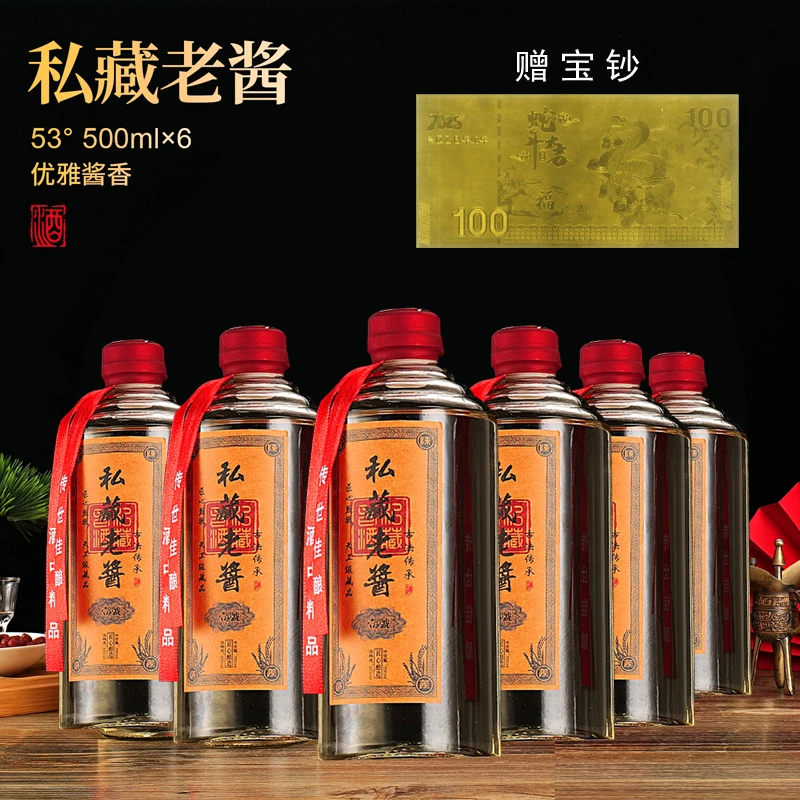 满壶仙私藏老酱酒酱香风味53度500ml*651-60度